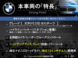 X3  xDrive 20d Mスポーツ
