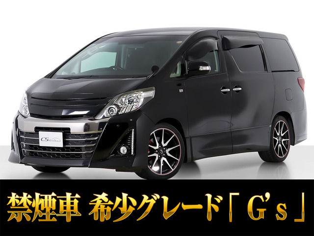 アルファード3.5 350S Gsリアモニター 両側パワスラ 禁煙