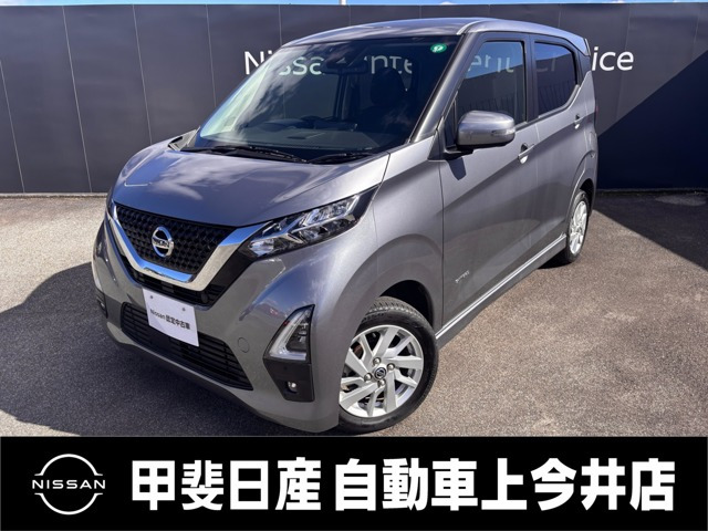 デイズ ハイウェイスターX プロパイロットエディション 4WD 