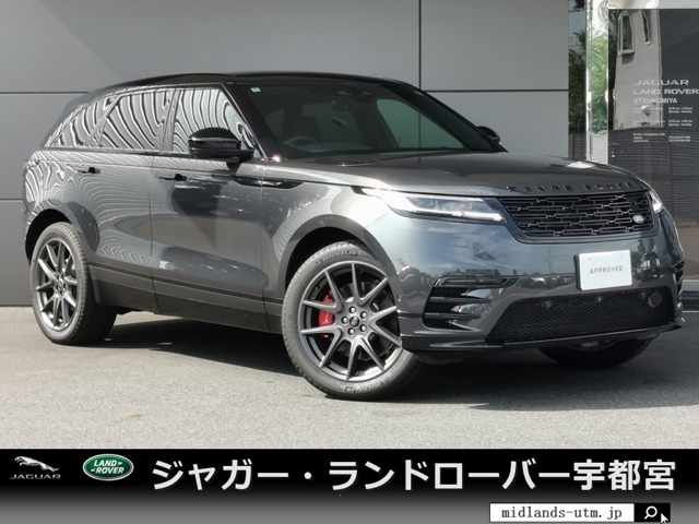 レンジローバーヴェラール  ダイナミックSE 2.0L P400e 4WD