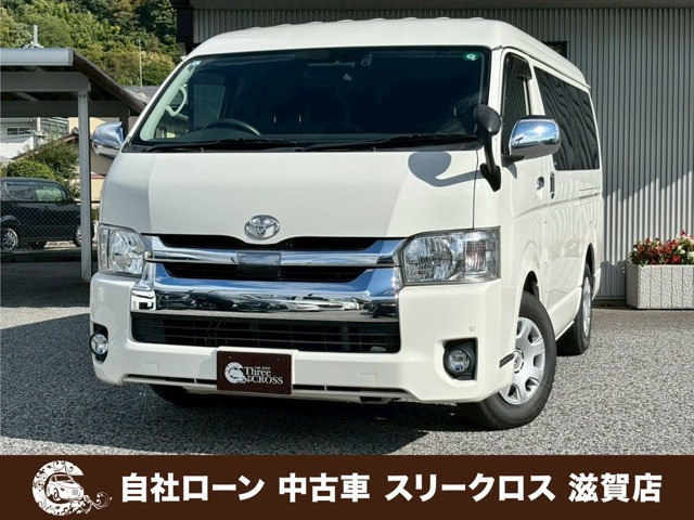 ハイエース 2.7 GL ロング ミドルルーフ 自社 ローン&自社リース取扱店 可決率90パ
