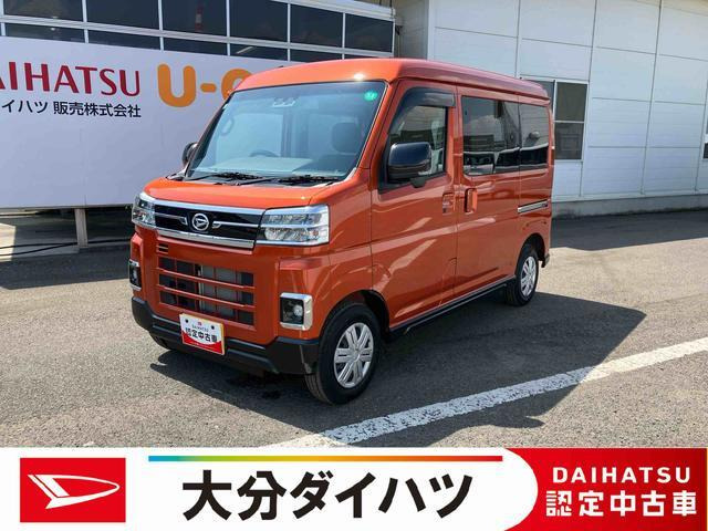 ダイハツ アトレー 