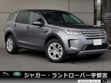 ランドローバー ディスカバリースポーツ