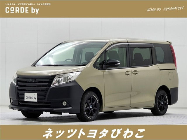 ノア2.0 X Vパッケージ