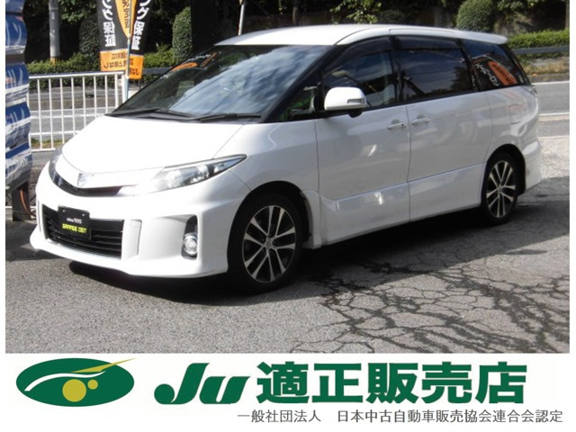 エスティマ 2.4 アエラス 全国ロング保証付 後期モデル