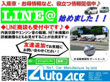 LINE@始めました!!LINE商談も受付中です!友達追加でお気軽にお問い合わせください☆ID:dzg6120v
