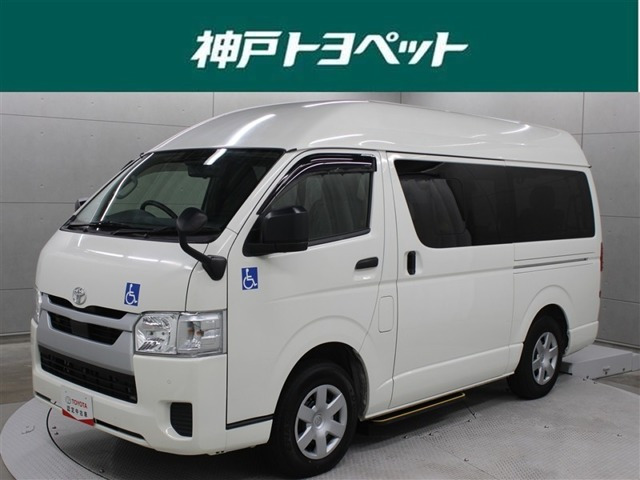 ハイエースバン 2.0 ウェルキャブ Bタイプ ロング （3BF-TRH200K）