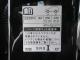 タイヤサイズです♪お客さまのお好きなタイヤ・ホイール(車検対応品のみ)への買い換えも可能です。お気軽にご相談下さい♪