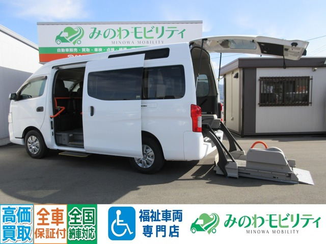 NV350キャラバン  2.5 チェアキャブ 車いす2名仕様 ディーゼルターボ 4WD