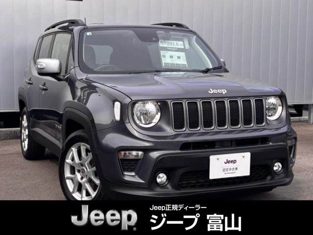 レネゲード リミテッド 