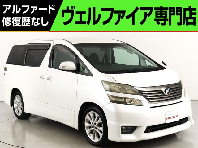 ヴェルファイア 2.4 Z プラチナセレクション (特別仕様車)(禁煙車)(Bluetooth接続)(後席