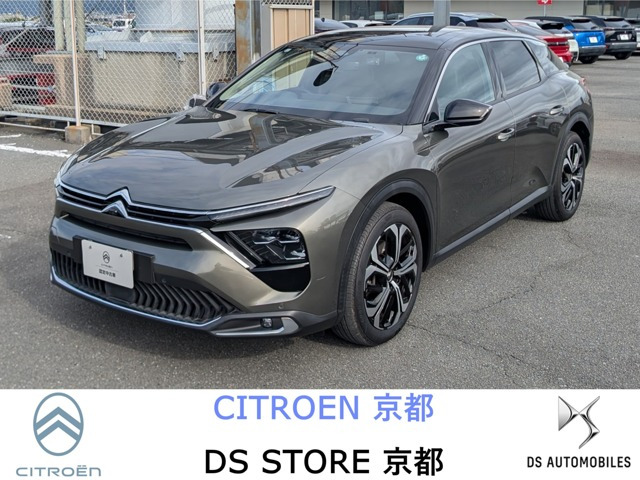 C5 Xシャイン パック