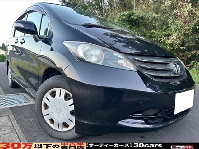 フリード1.5 FLEX ジャストセレクション