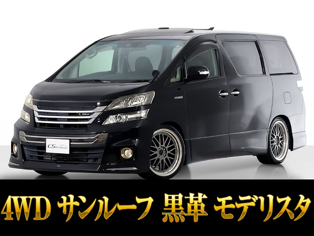 ヴェルファイアハイブリッド2.4 ZR Gエディション 4WDサンルーフ メーカーナビ リアモニタ