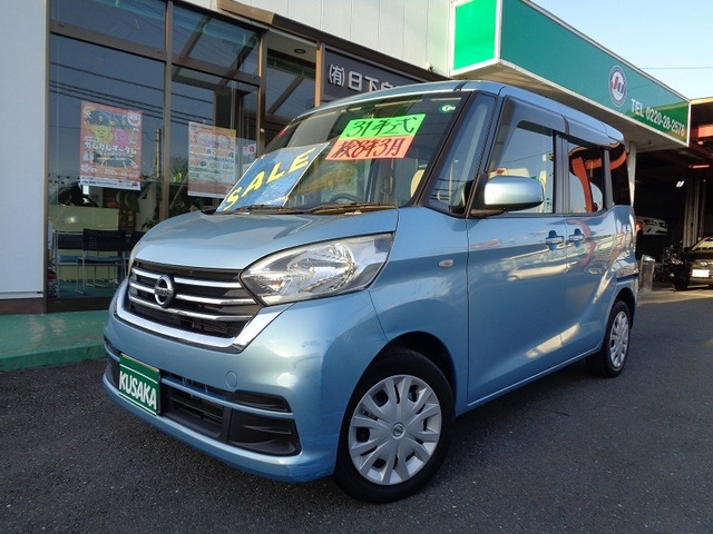 デイズルークス  