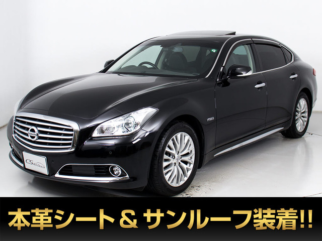 シーマハイブリッド3.5 VIP後期 法人ワンオーナー サンルーフ 禁煙