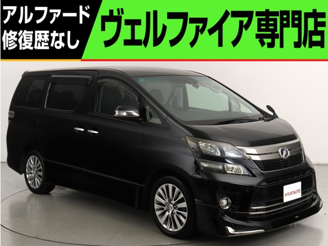 ヴェルファイア 2.4 Z ゴールデンアイズ (禁煙車)(モデリスタエアロ)(8インチナビ)(