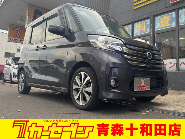 デイズルークスハイウェイスター X Gパッケージ 4WD