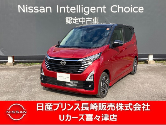 デイズ ハイウェイスターX