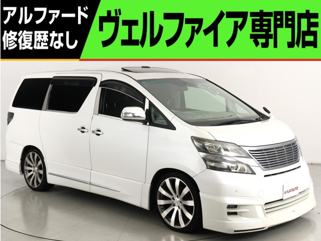 ヴェルファイア 2.4 Z プラチナセレクション (禁煙車)(サンルーフ)(エアロカスタム)(ロ