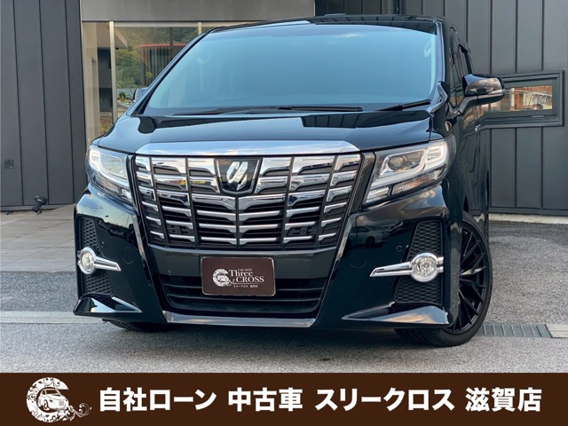 アルファード2.5 S Aパッケージ自社 ローン&自社リース取扱店 可決率90パ