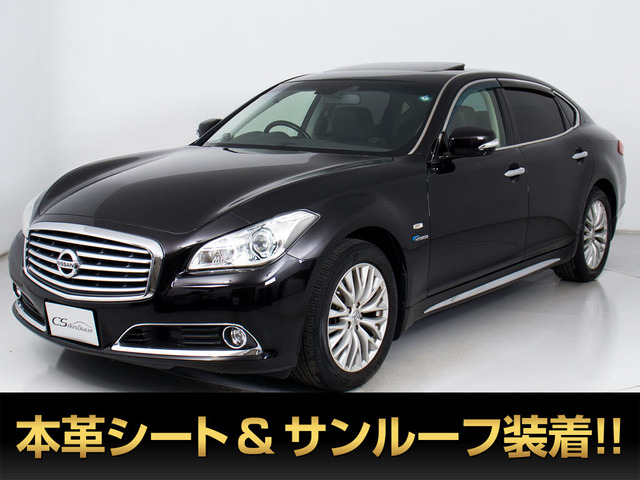 シーマハイブリッド3.5 VIP Gサンルーフ 本革 BOSEサウンド