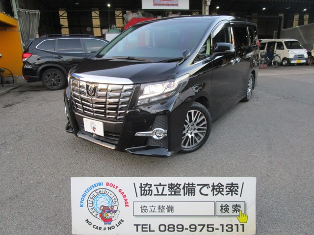 アルファード 2.5 S Cパッケージ 