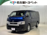 トヨタ ハイエースバン