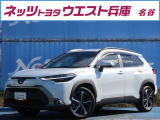 トヨタ カローラクロス