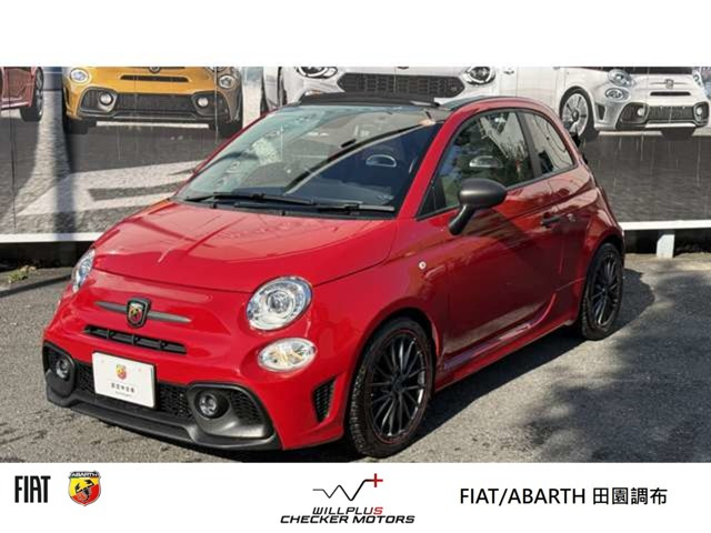 アバルト595CF595C