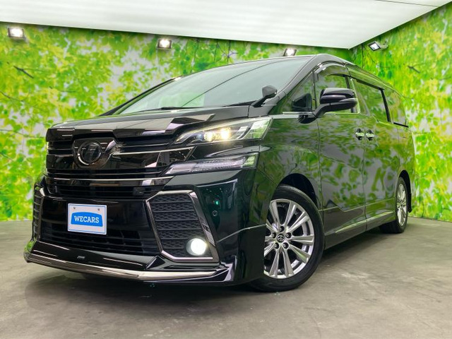 ヴェルファイア 2.5 Z Aエディション ゴールデンアイズ （DBA-AGH30W）