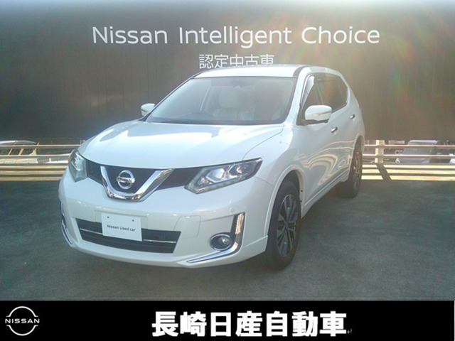 エクストレイル2.0 モード・プレミア エマージェンシーブレーキパッケージ 4WD