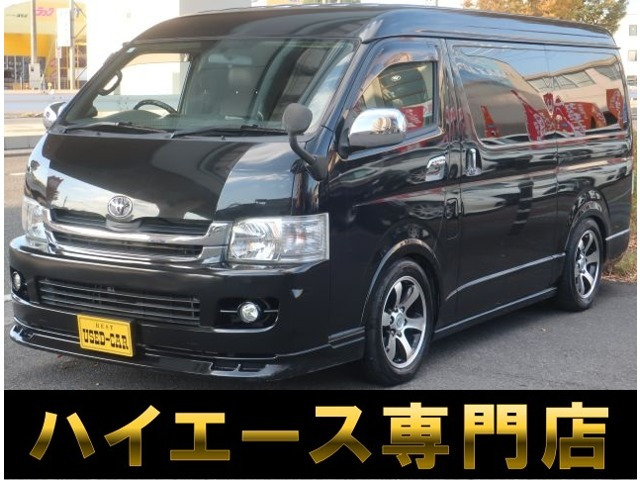 トヨタ ハイエース 180万円以下の中古車 | 中古車情報・中古車検索なら