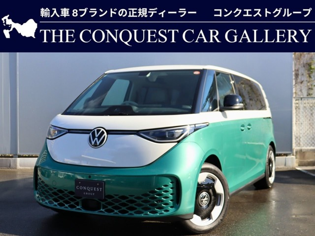 ID.Buzzプロ ロング