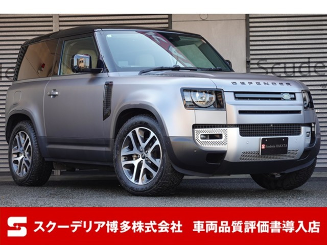 ディフェンダー90 SE イースナー エディション 2.0L P300 4WDエアサス&ブラックエクステリアパック