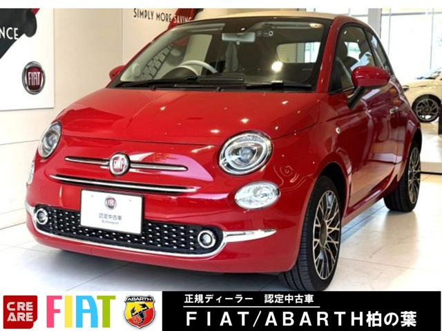 500C1.2 ドルチェヴィータ