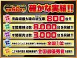 自社指定工場「車検のコバック弘前店」も併設しております。納車後も安心してお任せください。