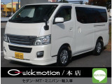 NV350キャラバンワゴン 2.5 GX(オートスライドドア付) ロング 低床 ライダー仕様 ナビ 地デジ バックカメラ