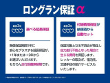 【ロングラン保証&alpha;】有償で3年まで保証期間を延長することも出来ます。