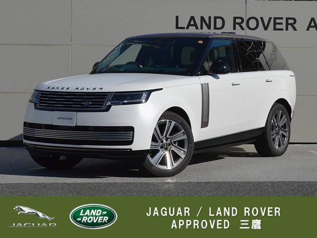 レンジローバー SV 3.0L P550e スタンダードホイールベース 4WD 