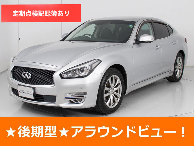 フーガ2.5 250GT後期型 インテリJC エマブレ 記録簿6枚