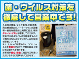 WEBリモート商談やTEL商談も実施しております。スマホやパソコンからお車の詳細、総額、お見積もりなどをご覧いただけます。お気軽にお問い合わせください!