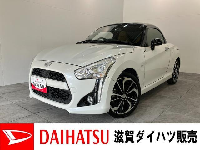 コペン ローブ S