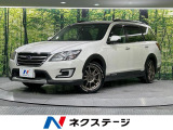 エクシーガクロスオーバー7 2.5 モダンスタイル 4WD 