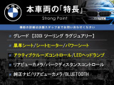 3シリーズツーリング 320i ラグジュアリー 