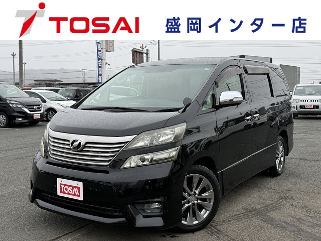 ヴェルファイア2.4 Z プラチナセレクションII タイプゴールド