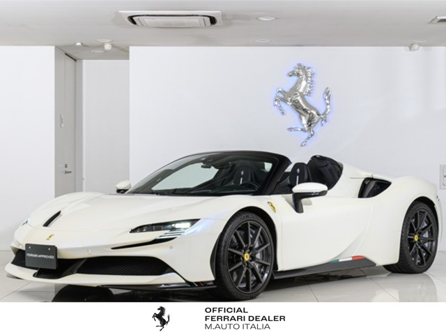 SF90スパイダー  F1 DCT E4WD