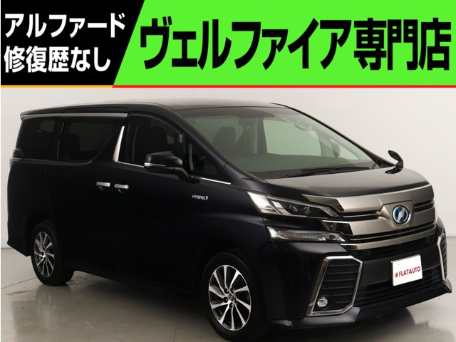 ヴェルファイア ハイブリッド 2.5 ZR E-Four 4WD (禁煙車)(純正9インチナビ)(ハーフ...