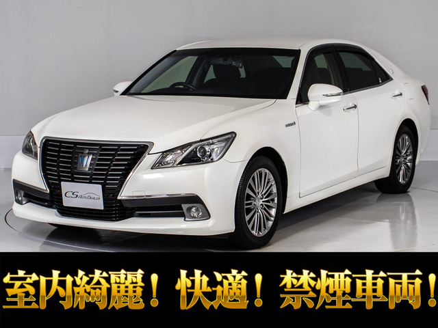 クラウンハイブリッド 2.5 ロイヤルサルーン ブラックスタイル1オーナ 黒内装 禁煙車