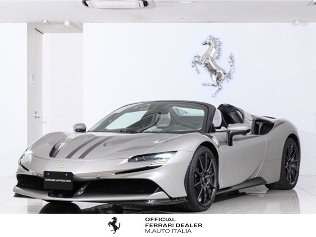 SF90スパイダーアセット フィオラノ F1 DCT E 4WD